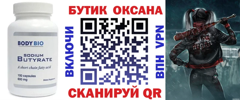 MEGA маркетплейс  Сычёвка  БУТИРАТ вода  наркота 