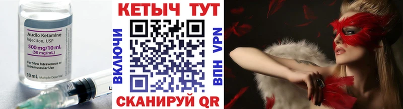 КЕТАМИН ketamine  Сычёвка 
